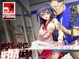 便利店少女z 全店铺统合版 封面
