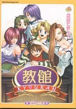 教馆 封面