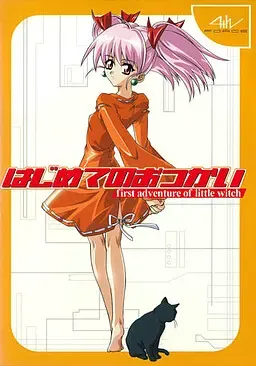 第一次出门办事 ~first adventure of little witch~ 封面