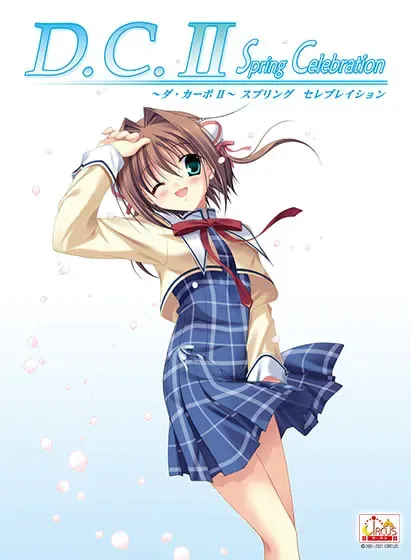 D.C.II ~初音岛II~ 春风的究极无敌大作战! 封面