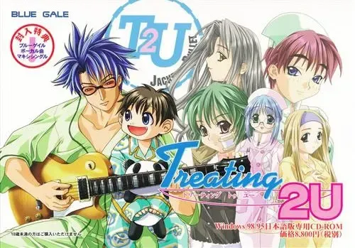 Treating 2U 封面