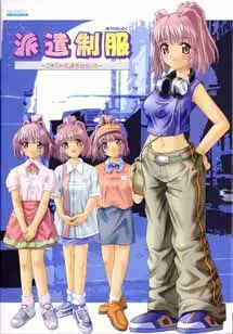派遣制服 封面