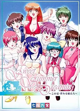 [990114][七珍万宝] Sweet Summer Dream in! (缺少).txt 封面