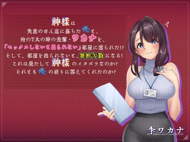 神的不在场SEX 预览图 1