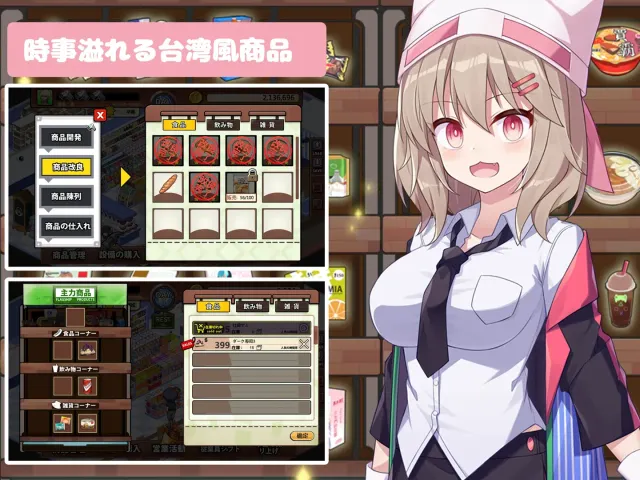 不穿裙子的便利商店 预览图 1