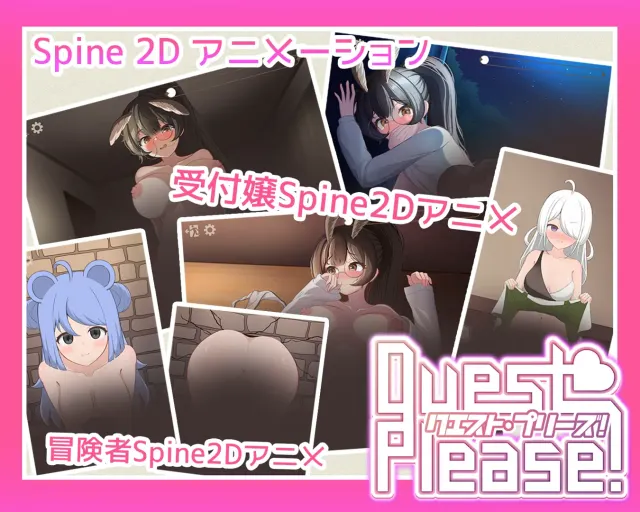 【Android版】Quest Please! 预览图 4