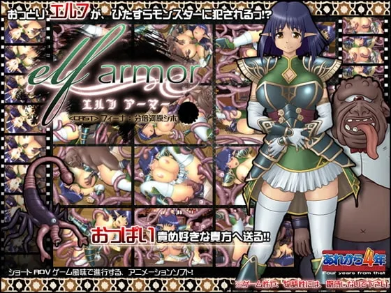 elf armor 预览图 1