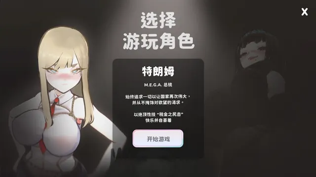 U.F.F.C 天下第一色色武道会 预览图 8