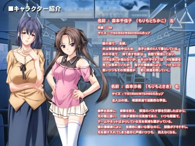 母妹催淫恥育 ～こんな俺に疼いて悶えろ! 预览图 8