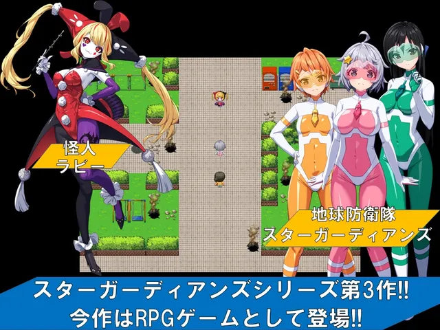 地球防卫队星之守卫者 第3话 预览图 1