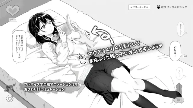 试着对无精打采的侄女做了些色色的恶作剧 预览图 2