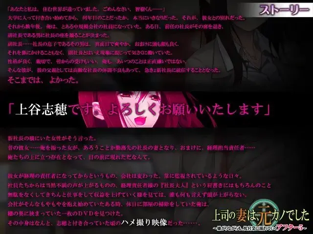 上司的妻子是我的前任 ～虽然很讨厌，但却沉溺于下班后的枕营业～ 预览图 11
