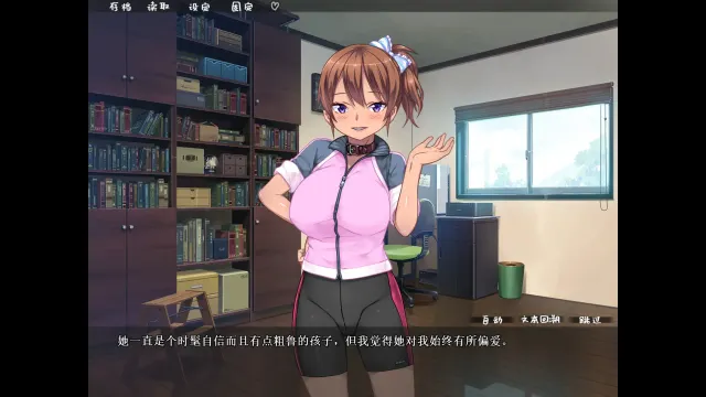 乱情小妹 预览图 18