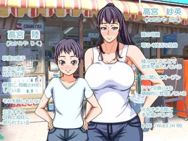 ママなつ ～ボクたちのママこうかん～ 预览图 8