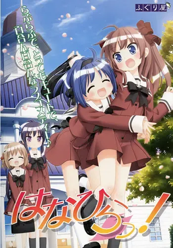 花瓣! 封面