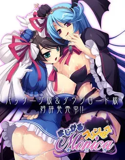 魔法公主　莫妮卡 封面