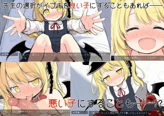伊吹教育模拟-伊吹是好孩子?还是坏孩子?- 预览图 4