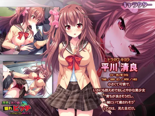 清纯的那姑娘，其实是隐藏婊子 ～随时随地欲情SEX～ 预览图 8
