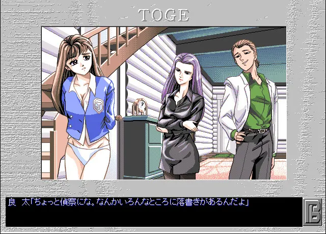 TOGE（棘） 预览图 2