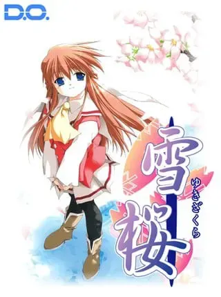 雪樱 ～雪樱～ 封面