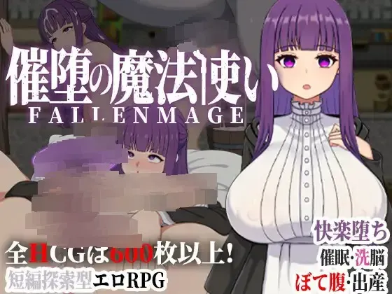 催堕的魔法使 封面