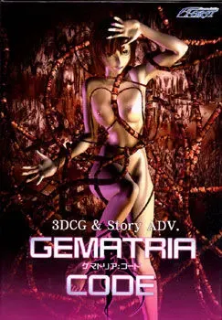 Gematria: Code 封面