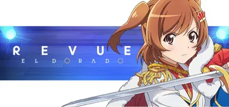 少女☆歌剧 Revue Starlight 舞台奏像剧 遥远的黄金国 封面