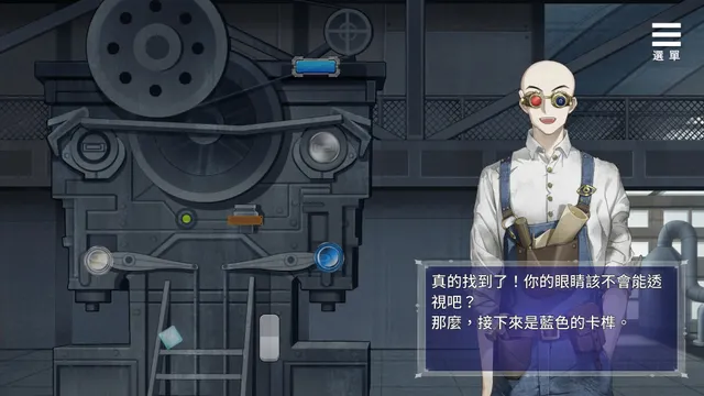 眼眸之城与梦境少女 预览图 11