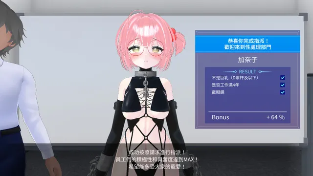 今日起你就进性处理科啦！ 预览图 16