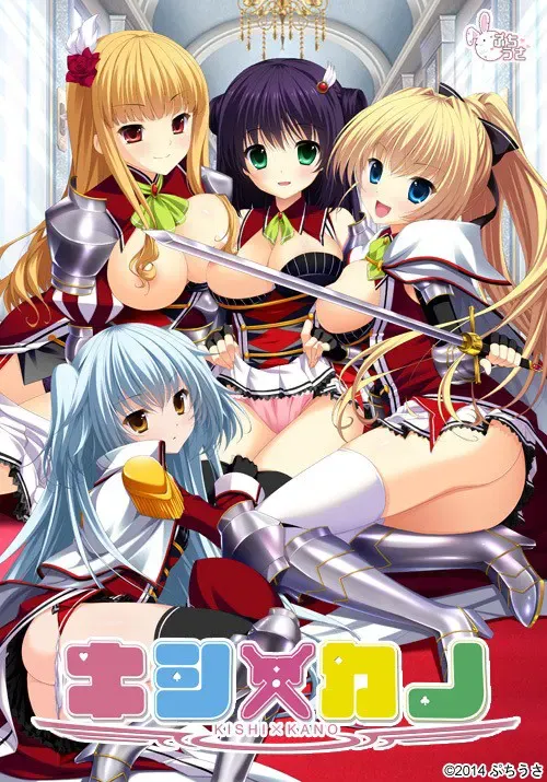 骑士×女友 封面