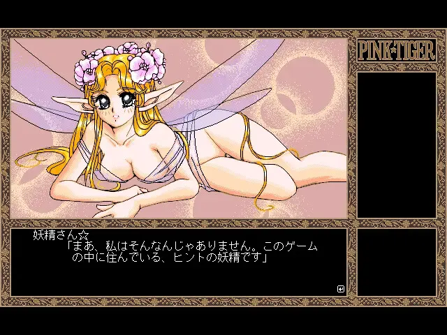 欧洲诱拐游戏 ＰＩＮＫ☆ＴＩＧＥＲ 预览图 7