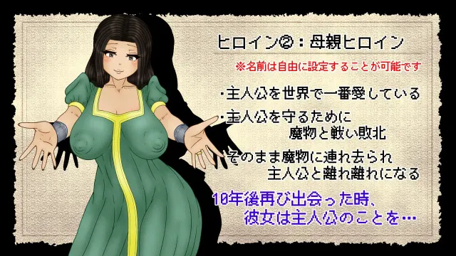 NTR 勇者斗恶龙 预览图 2