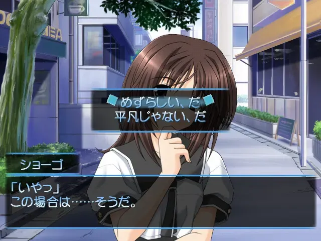想君：秋之回忆3 预览图 6