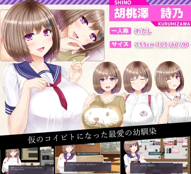 失足女友 预览图 1