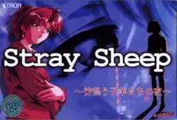 Stray Sheep ～彷徨羔羊们的夜晚～ 封面