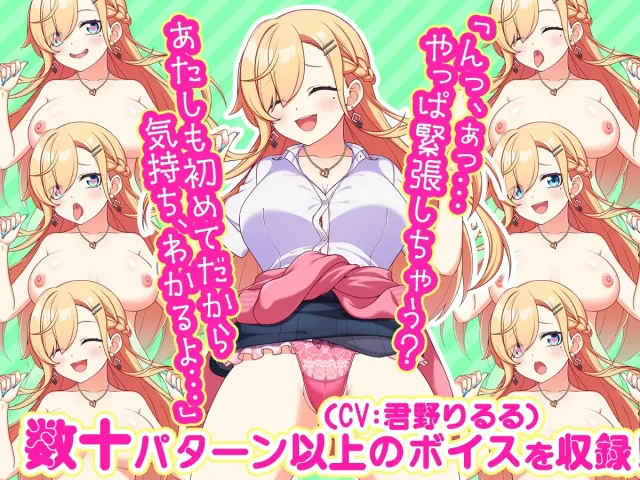 初恋色色模拟器 辣妹女友篇 预览图 2