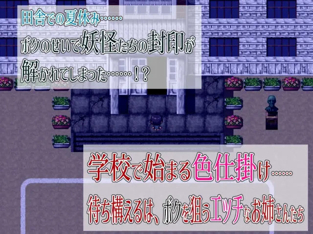 我的学校怪谈大作战 预览图 1
