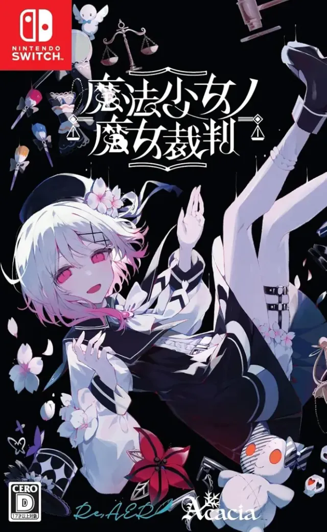 魔法少女的魔女审判 封面