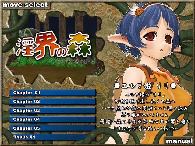 淫界の森 エルフ姫の帰り道 预览图 1
