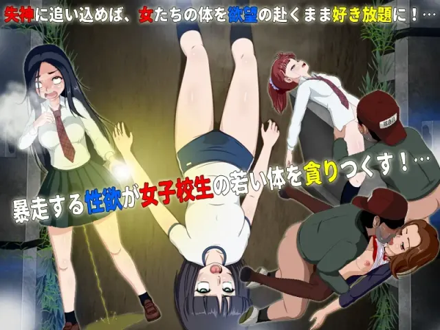 女子校生试胆大会！第六部！ 预览图 2