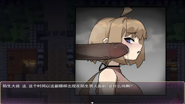 莎可莉与堕落之都 预览图 3