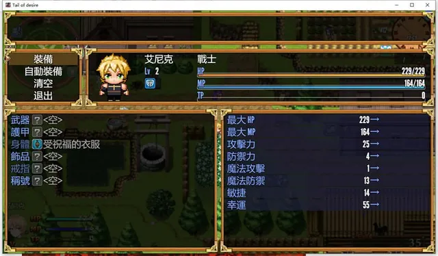 欲望之尾 预览图 4
