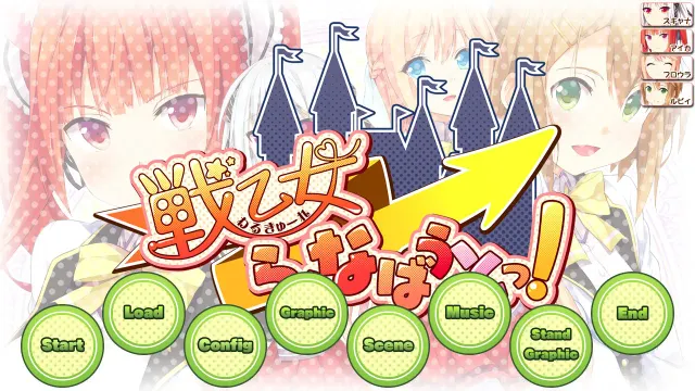 战乙女狂奔！ 预览图 1