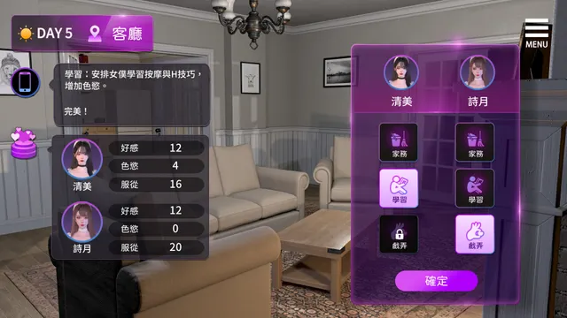 姊妹的侍奉 预览图 6