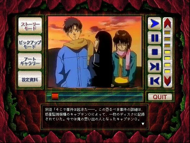 真·妖兽教室3 MIYUKI ★ FINAL ECSTASY 预览图 1