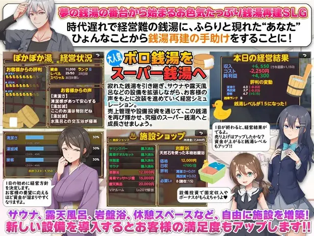 钱汤再建模拟 大家都来呀!暖洋洋汤！ 预览图 2