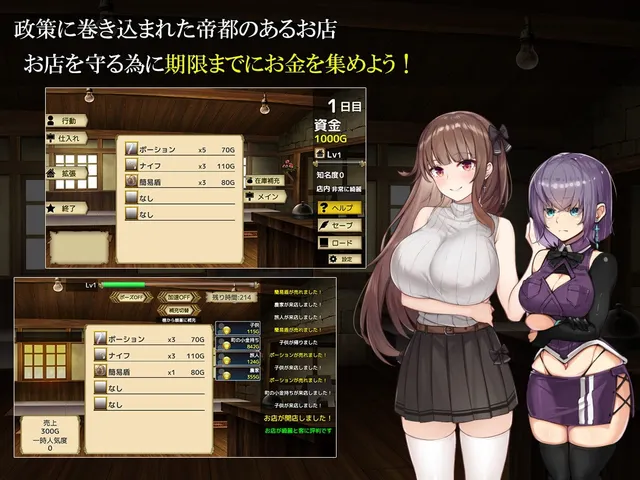 ある帝都のある店で 预览图 1