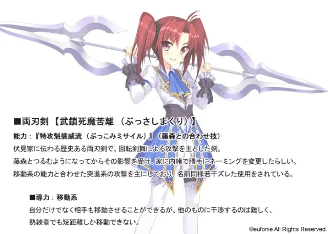恋剑乙女 预览图 32