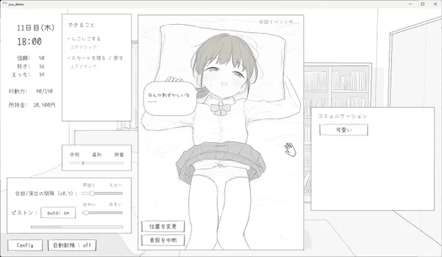 与小恶魔妹的30天 预览图 3