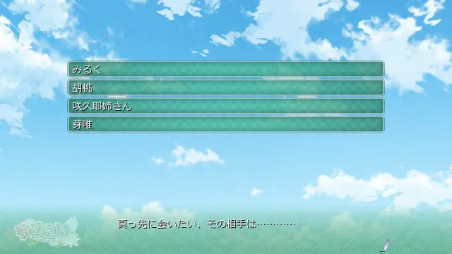 ゆめこい ～夢見る魔法少女と恋の呪文～ 预览图 3